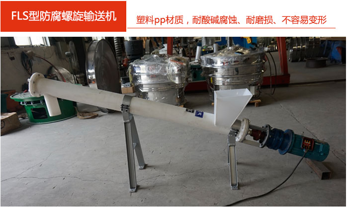 采用聚丙烯PP塑料材質(zhì)，耐腐蝕