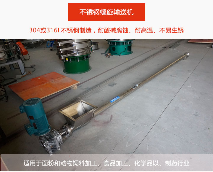 常在冶金，化工，醫(yī)藥等行業(yè)中使用。