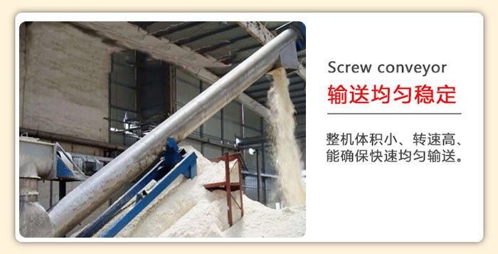 管道螺旋輸送機(jī)中的每個(gè)螺旋葉片間的螺距是相同的所以其輸送物料比較的均勻。