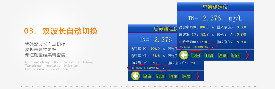 連華科技LH-3BN總氮測(cè)定儀