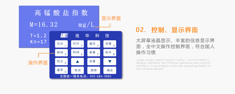 連華科技LH-CM3H錳法COD測(cè)定儀