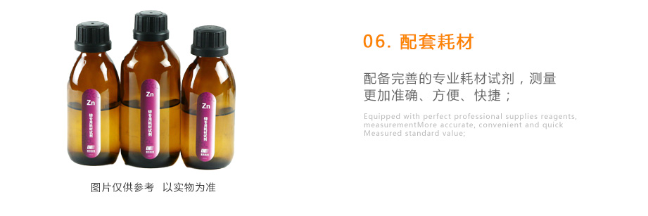 連華科技LH-ZN3H重金屬鋅測(cè)定儀