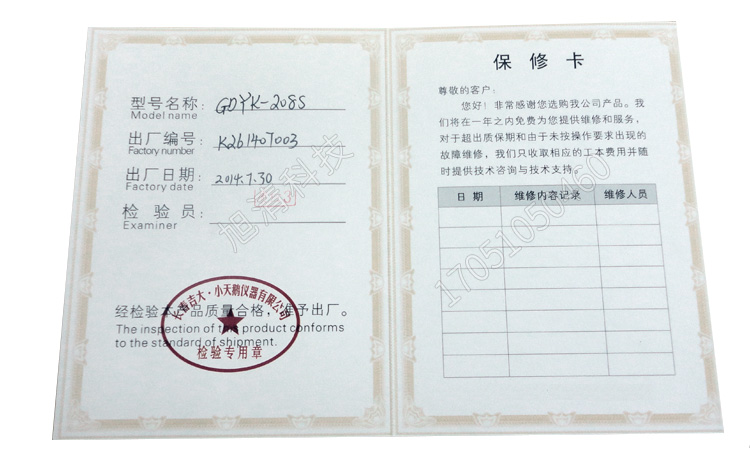 長春吉大小天鵝GDYK-208S甲醛檢測儀室內空氣現場甲醛測定儀