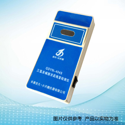 長春吉大小天鵝GDYN-404S三氯殺螨醇農藥殘留檢測儀