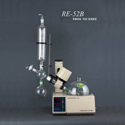 上海亞榮RE-52B旋轉蒸發(fā)儀旋轉蒸發(fā)器