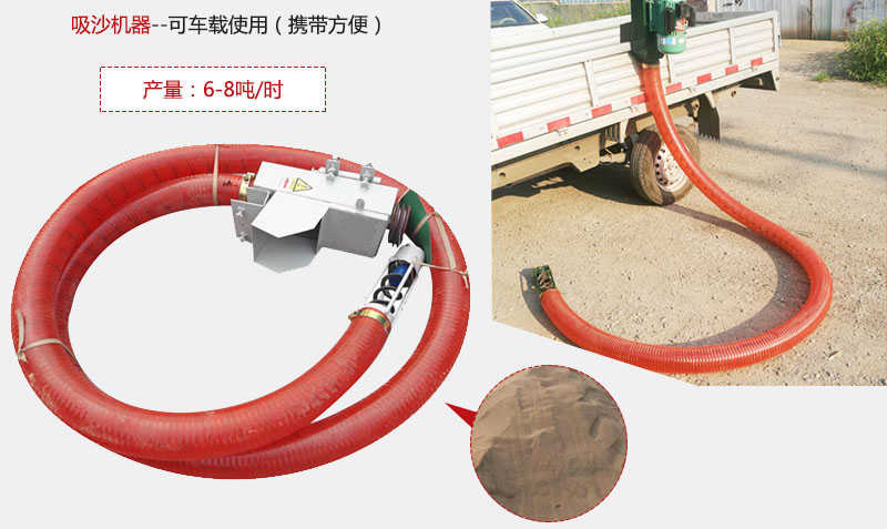 吸沙器特點(diǎn)：可車載使用攜帶方便。