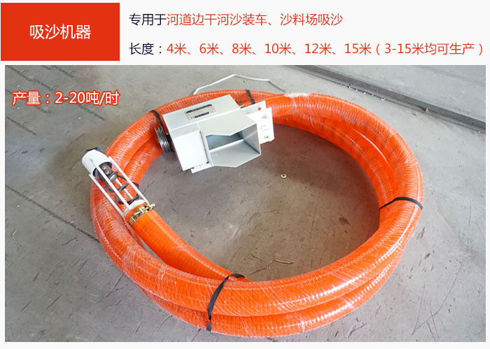 吸沙機(jī)器，吸沙抽沙專用