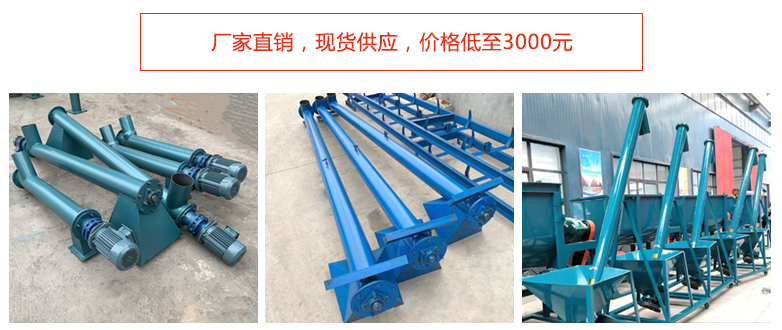 管式螺旋輸送機價格3000元起。