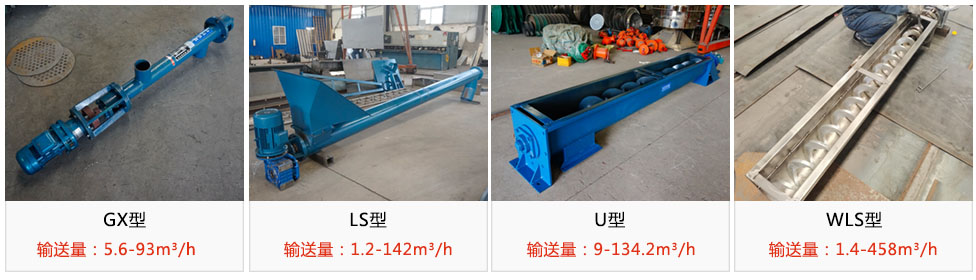 不同型號輸送量不同，價(jià)格不同