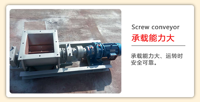 管道螺旋輸送機(jī)在運(yùn)轉(zhuǎn)和輸送的過程中相對(duì)比較穩(wěn)定。