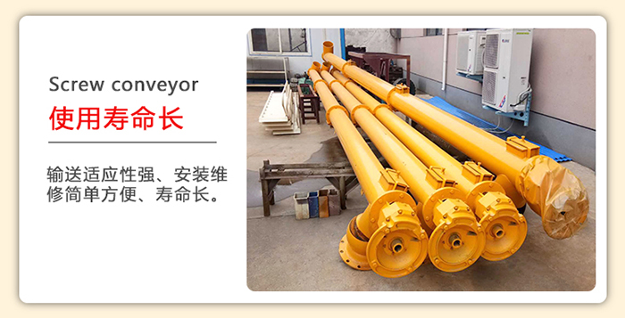 管道螺旋輸送機(jī)在輸送中的磨損程度較小，所以其使用壽命會(huì)比較的長。